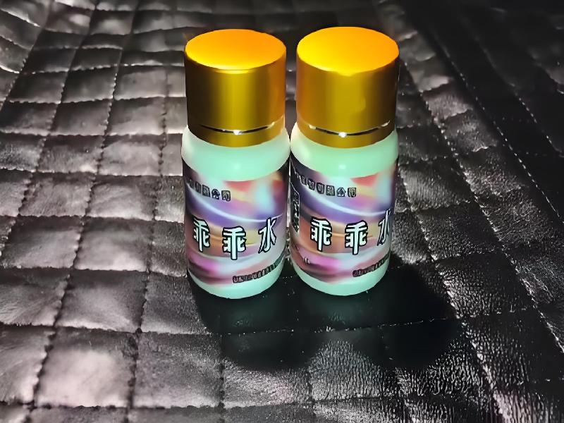 成人催药迷用品9841-lWc型号